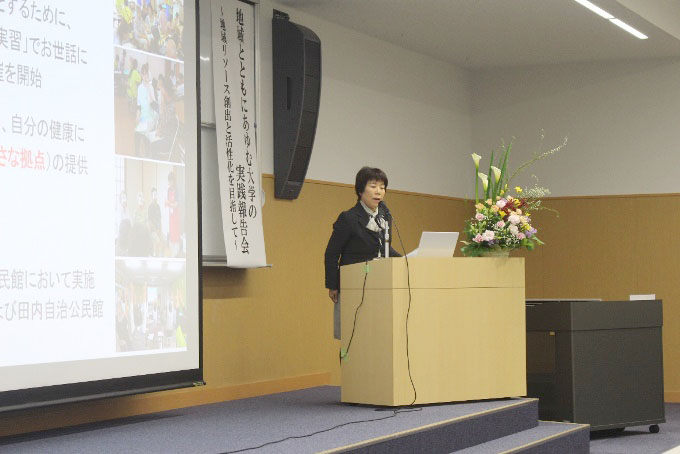 「地域とともに歩む大学の実践報告会」を開催しました