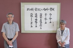 △名越和範氏と近田敬子学長