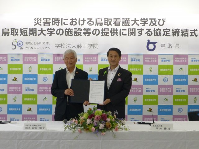 △平井鳥取県知事と山田理事長が署名をしました