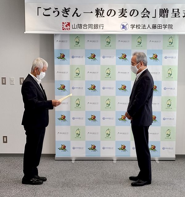 「ごうぎん一粒の麦の会」から寄付金をいただきました