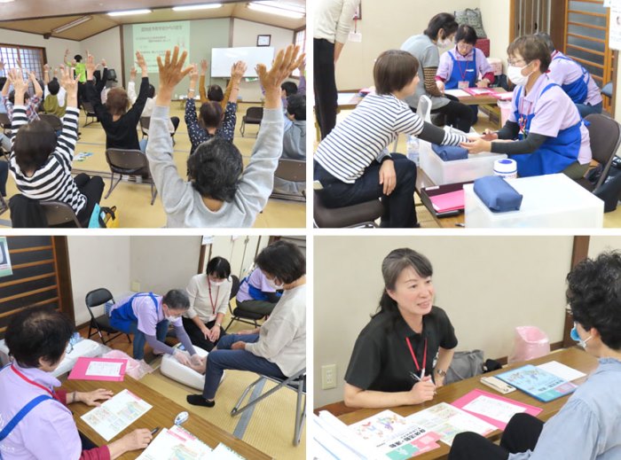 まちの保健室