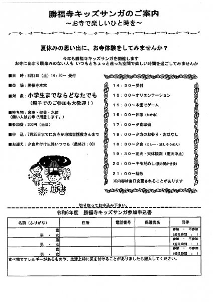 チラシ画像