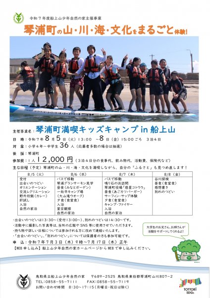 チラシ画像