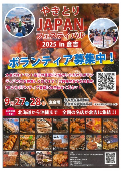 チラシ画像