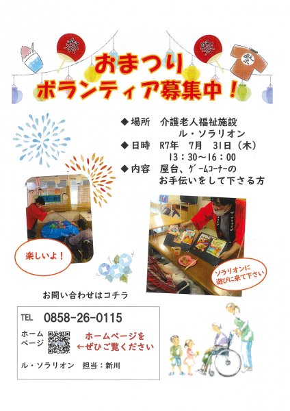 チラシ画像