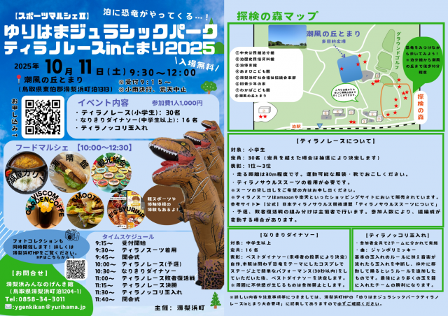 チラシ画像