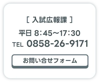 お問い合せフォーム