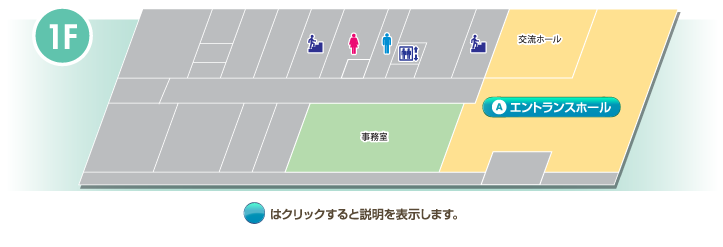 フロアマップ