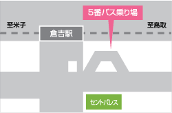 倉吉駅バス乗場